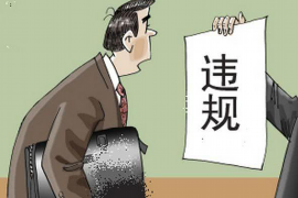 淮南对付老赖：刘小姐被老赖拖欠货款